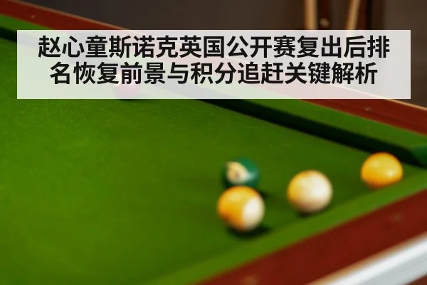 snooker table balls