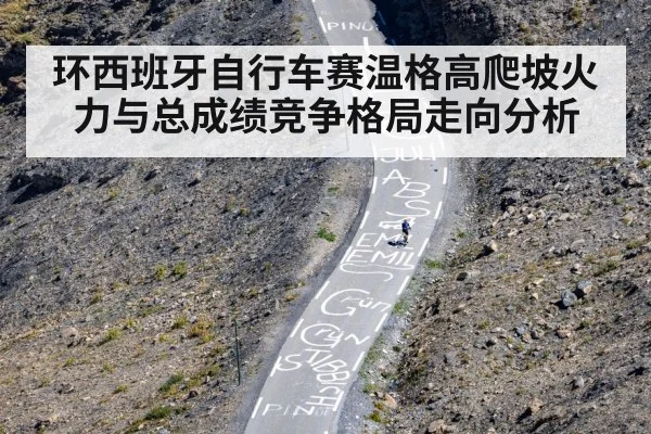 cyclist climbing steep mountain road